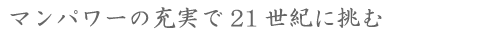 �}���p���[�̏[����21���I�ɒ���